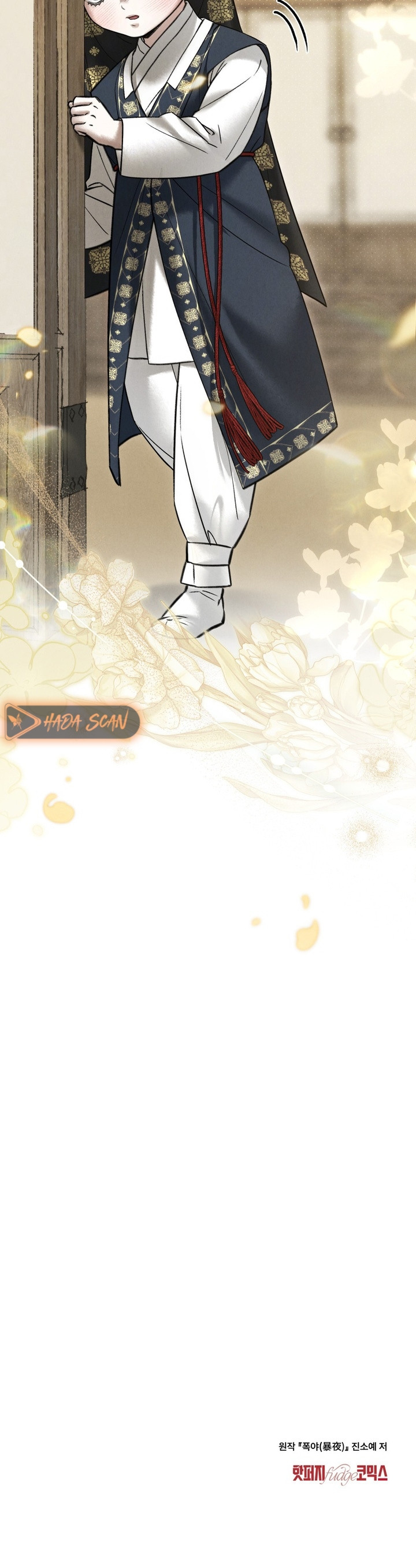 Noche de caos Capítulo 85 - Página 17