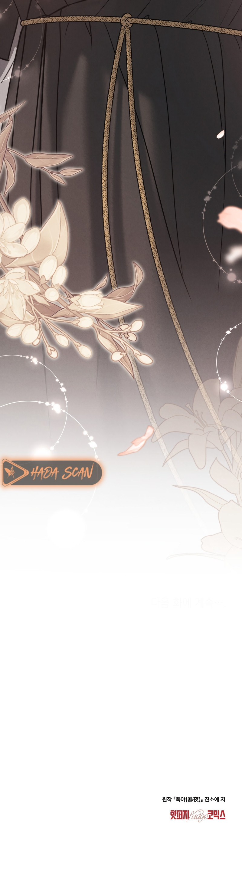 Noche de caos Capítulo 92 - Página 17