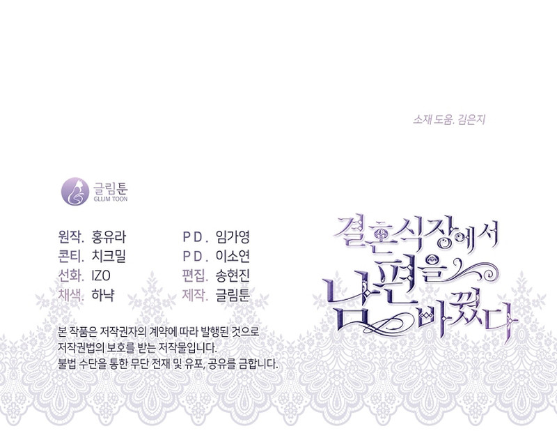 Reemplacé a mi esposo el día de mi Boda Capítulo 32 - Página 8