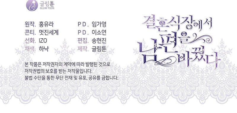 Reemplacé a mi esposo el día de mi Boda Capítulo 40 - Página 10