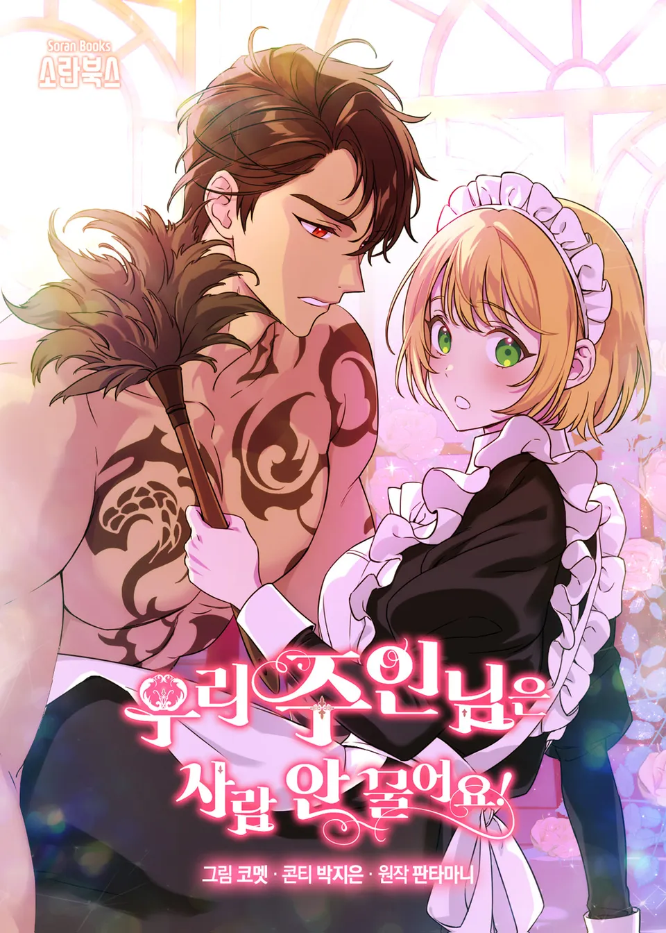 ¡Mi amo no muerde a la gente! Capítulo 35 - Página 2