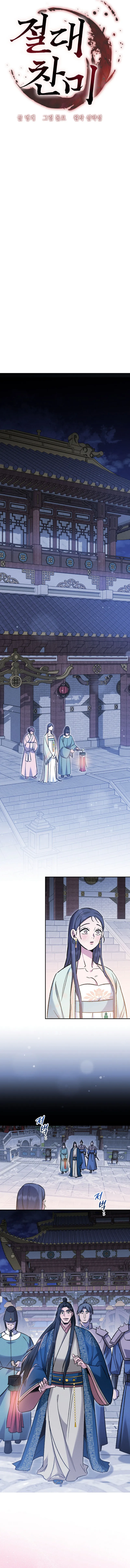 Devoción Absoluta Capítulo 17 - Página 9