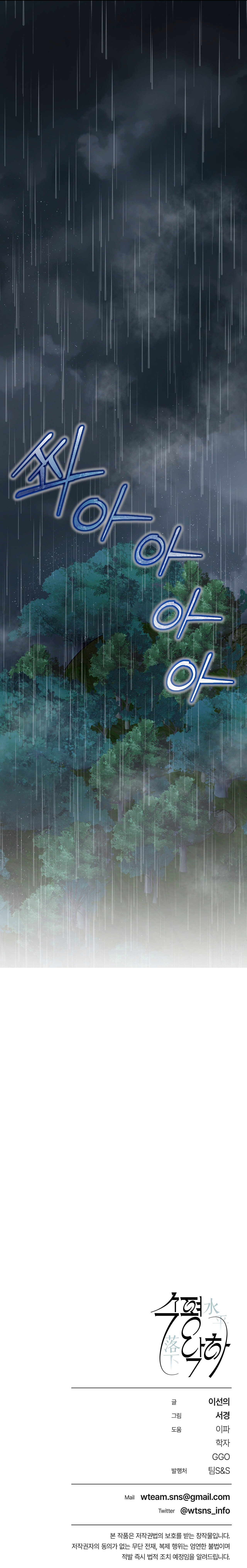 En El Horizonte Capítulo 50 - Página 13