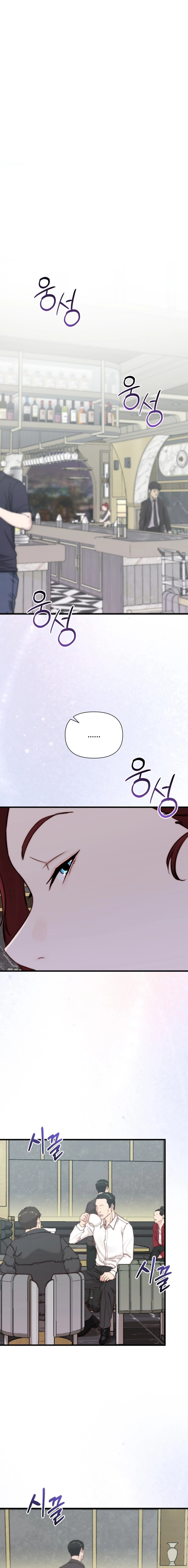 Papá también quiere acostarse conmigo hoy Capítulo 13 - Página 1