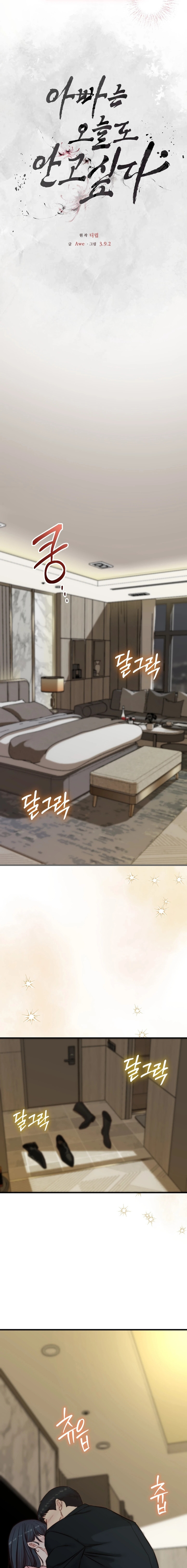 Papá también quiere acostarse conmigo hoy Capítulo 13 - Página 18