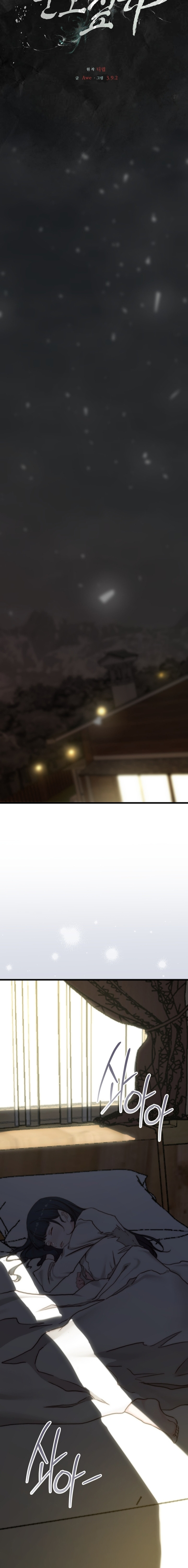 Papá también quiere acostarse conmigo hoy Capítulo 4 - Página 11