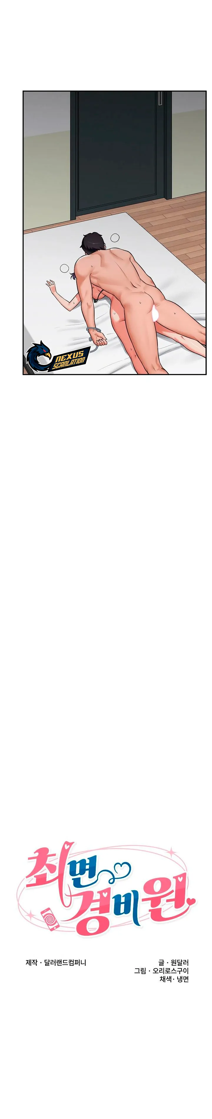 Guardia de seguridad hipnótico Capítulo 86 - Página 5