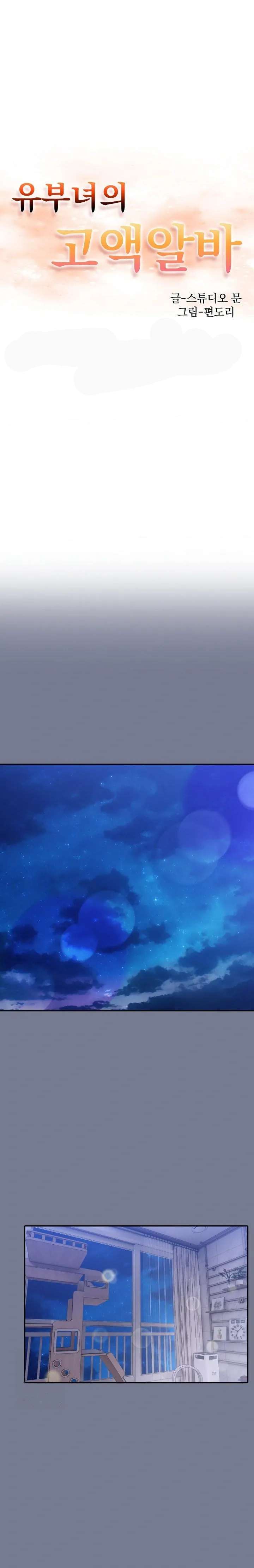 El trabajo extra de una mujer casada Capítulo 10 - Página 2