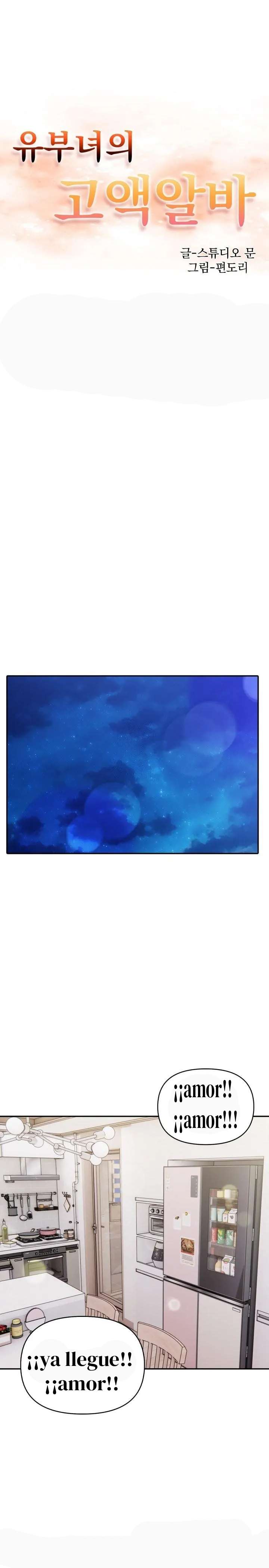 El trabajo extra de una mujer casada Capítulo 12 - Página 2