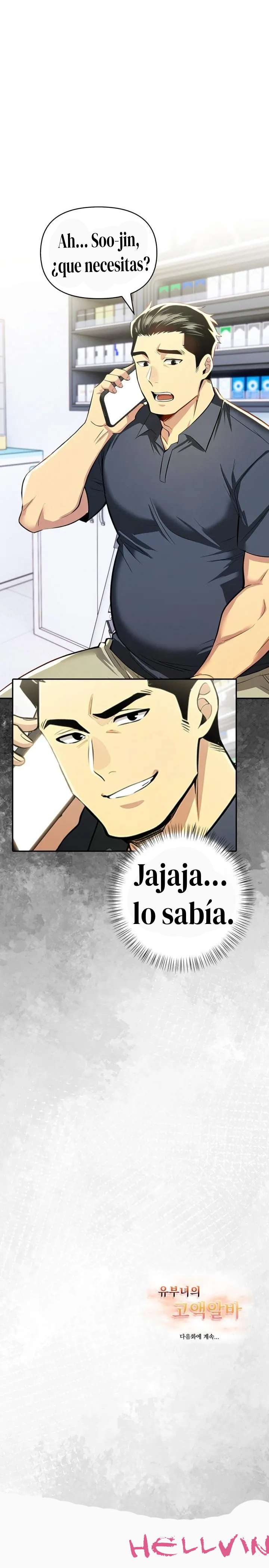 El trabajo extra de una mujer casada Capítulo 12 - Página 24