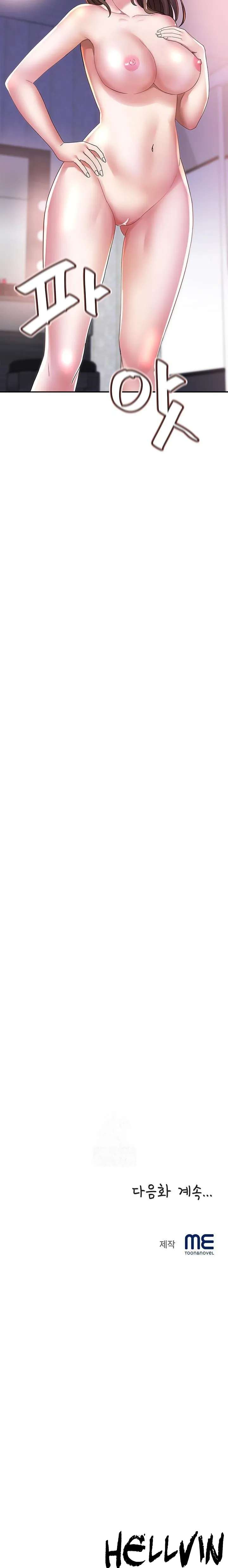 Asociacion de mujeres de la aldea Daebong Capítulo 5 - Página 24