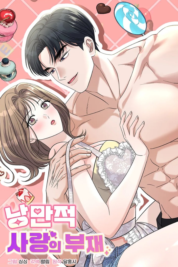 La ausencia del amor romántico Capítulo 19 - Página 1