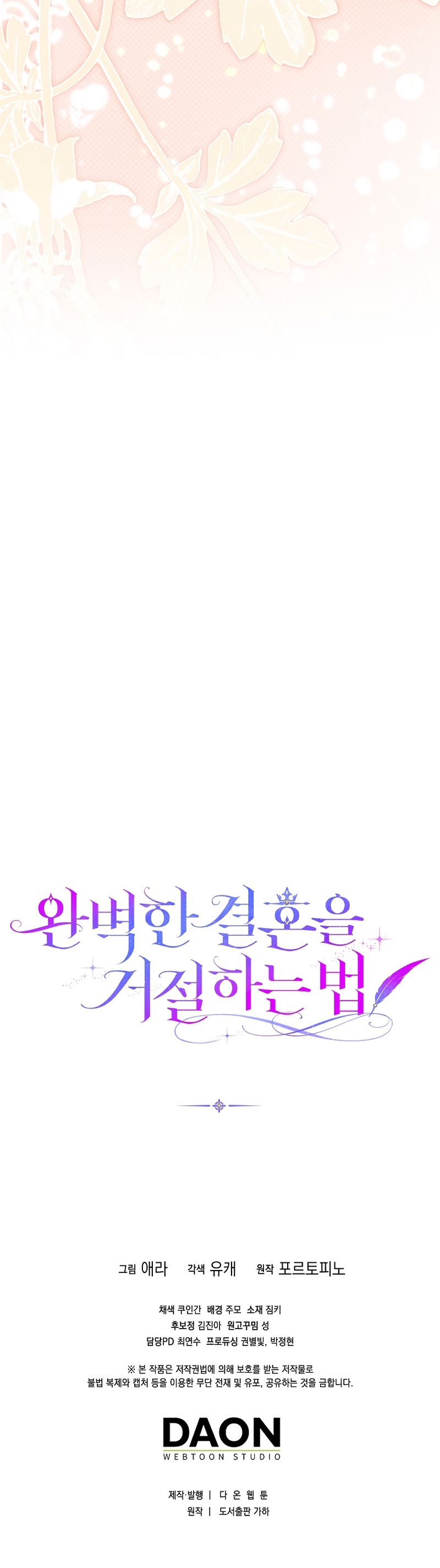 Como rechazar un matrimonio perfecto Capítulo 47 - Página 31