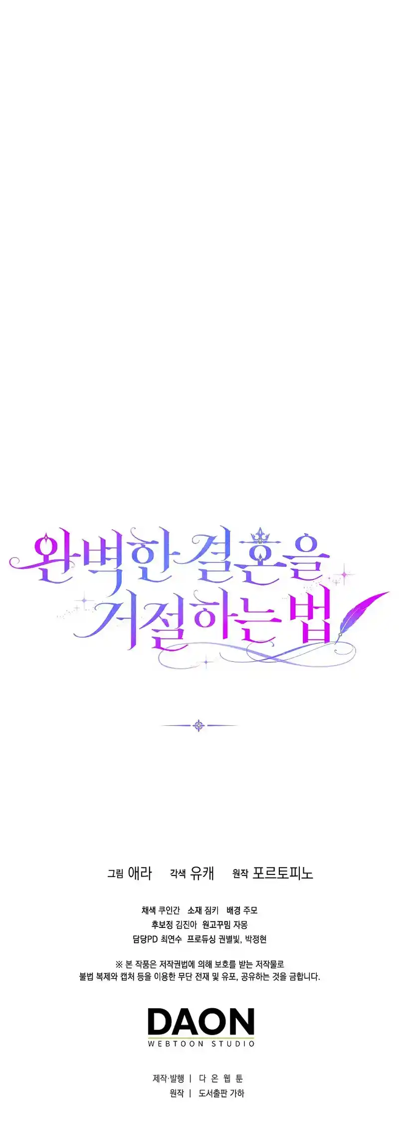 Como rechazar un matrimonio perfecto Capítulo 53 - Página 12