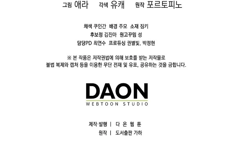 Como rechazar un matrimonio perfecto Capítulo 54 - Página 11