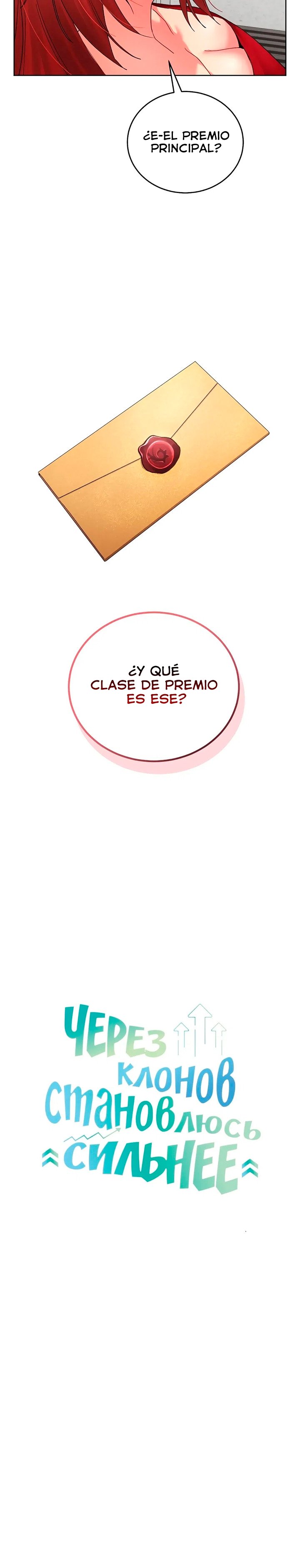 De debilucho a némesis Capítulo 49 - Página 9