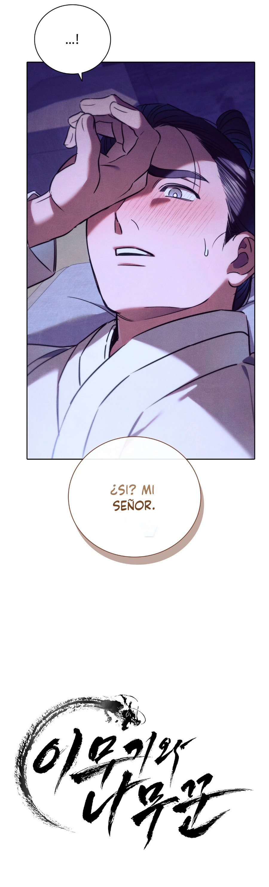 Imoogi y el leñador Capítulo 17 - Página 7