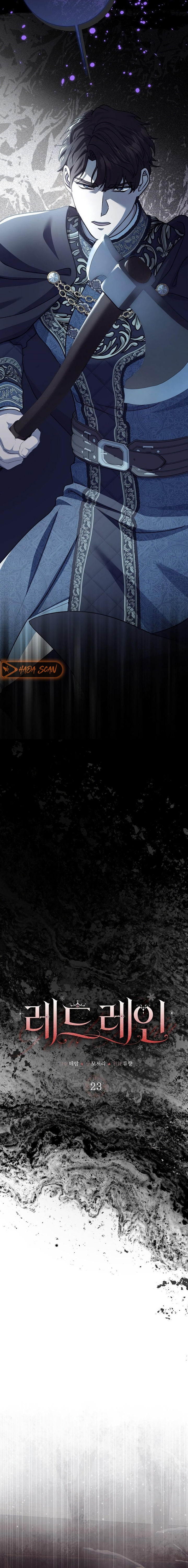 Lluvia Roja Capítulo 23 - Página 5