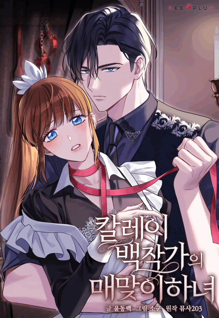 La sirvienta golpeada de la Casa del Conde Calley Capítulo 35 - Página 1