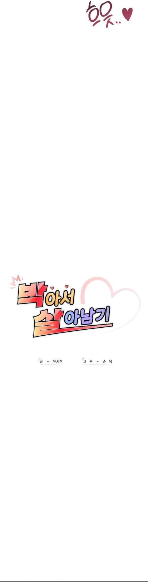 Sexo para Sobrevivir Capítulo 19 - Página 5