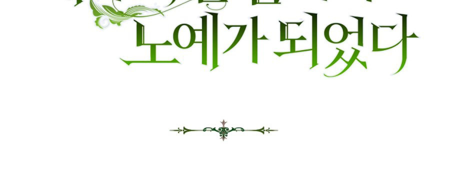 Me convertí en esclavo del hombre que abandoné Capítulo 58 - Página 10