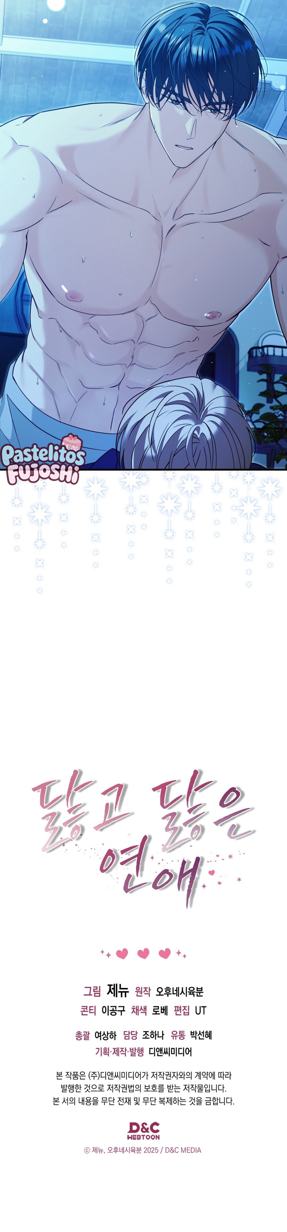 Una relacion desgastada Capítulo 13 - Página 9