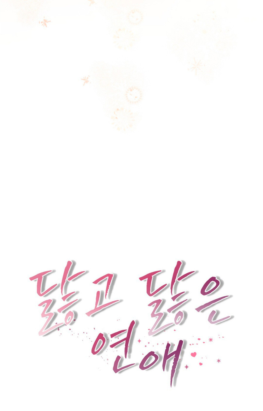 Una relacion desgastada Capítulo 19 - Página 9