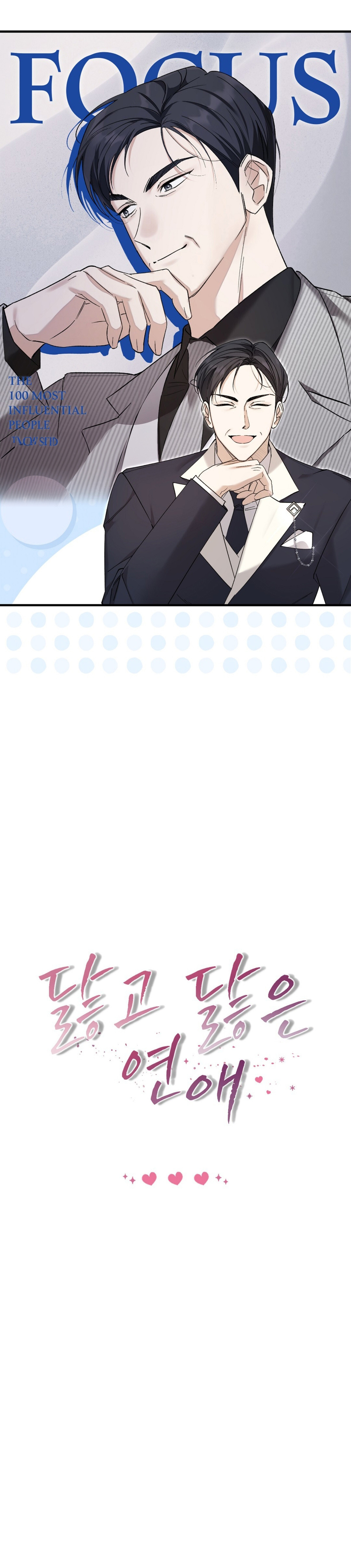 Una relacion desgastada Capítulo 5 - Página 20