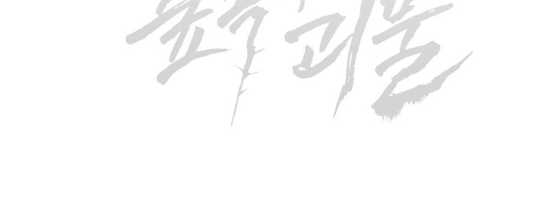 monstruo durmiente (guideverse) Capítulo 16 - Página 7