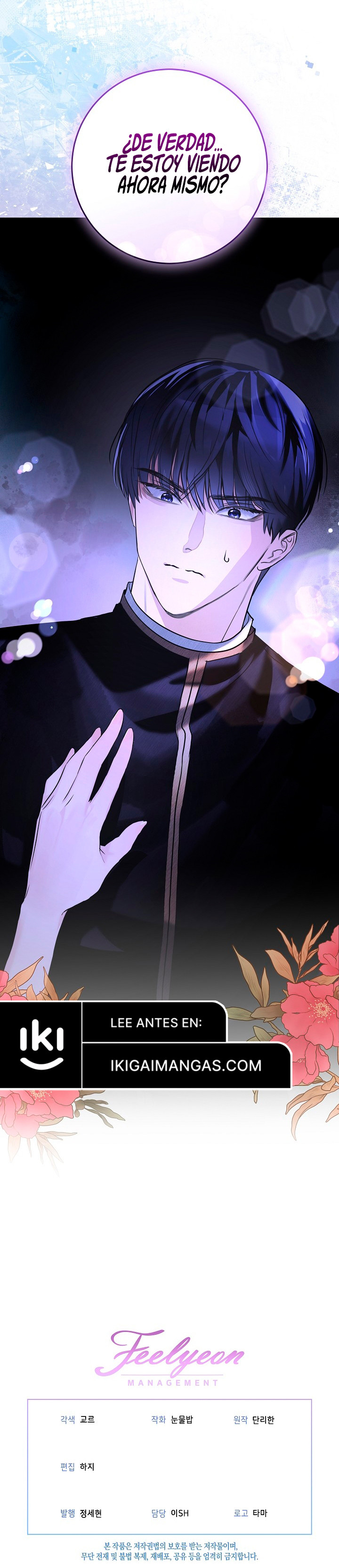 Cómo Sobrevivir Como La Esposa Del Duque Monstruoso Capítulo 11 - Página 11