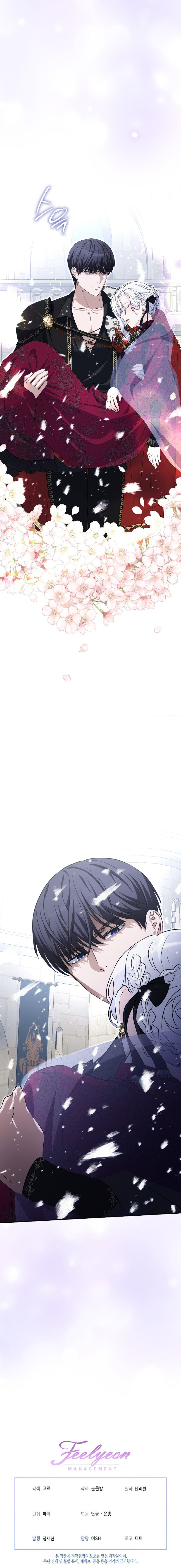 Cómo Sobrevivir Como La Esposa Del Duque Monstruoso Capítulo 23 - Página 11