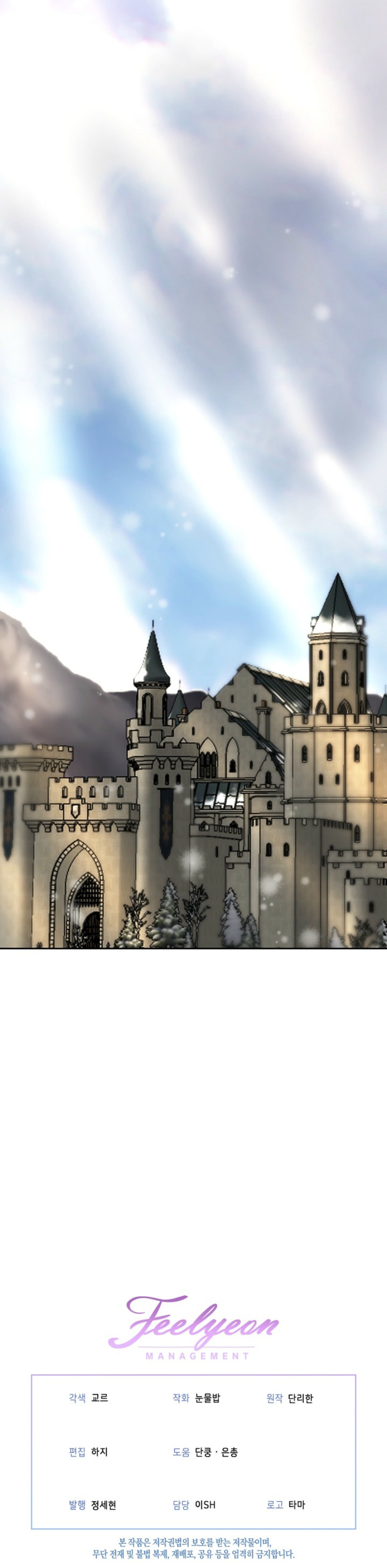 Cómo Sobrevivir Como La Esposa Del Duque Monstruoso Capítulo 29 - Página 10