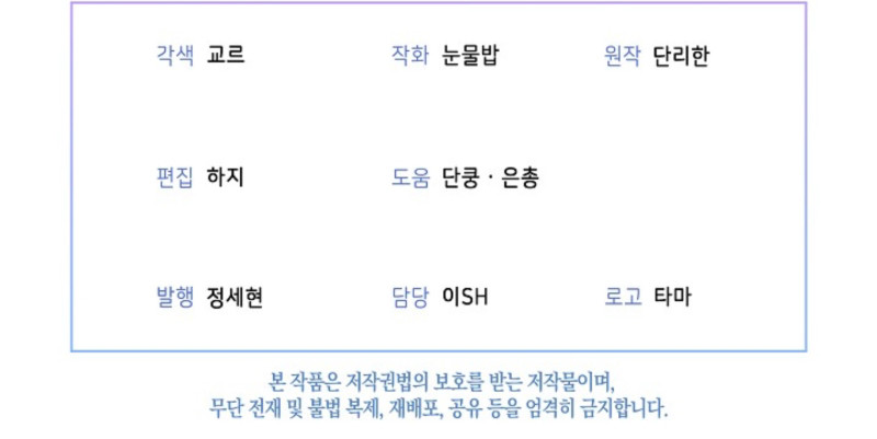 Cómo Sobrevivir Como La Esposa Del Duque Monstruoso Capítulo 32 - Página 10