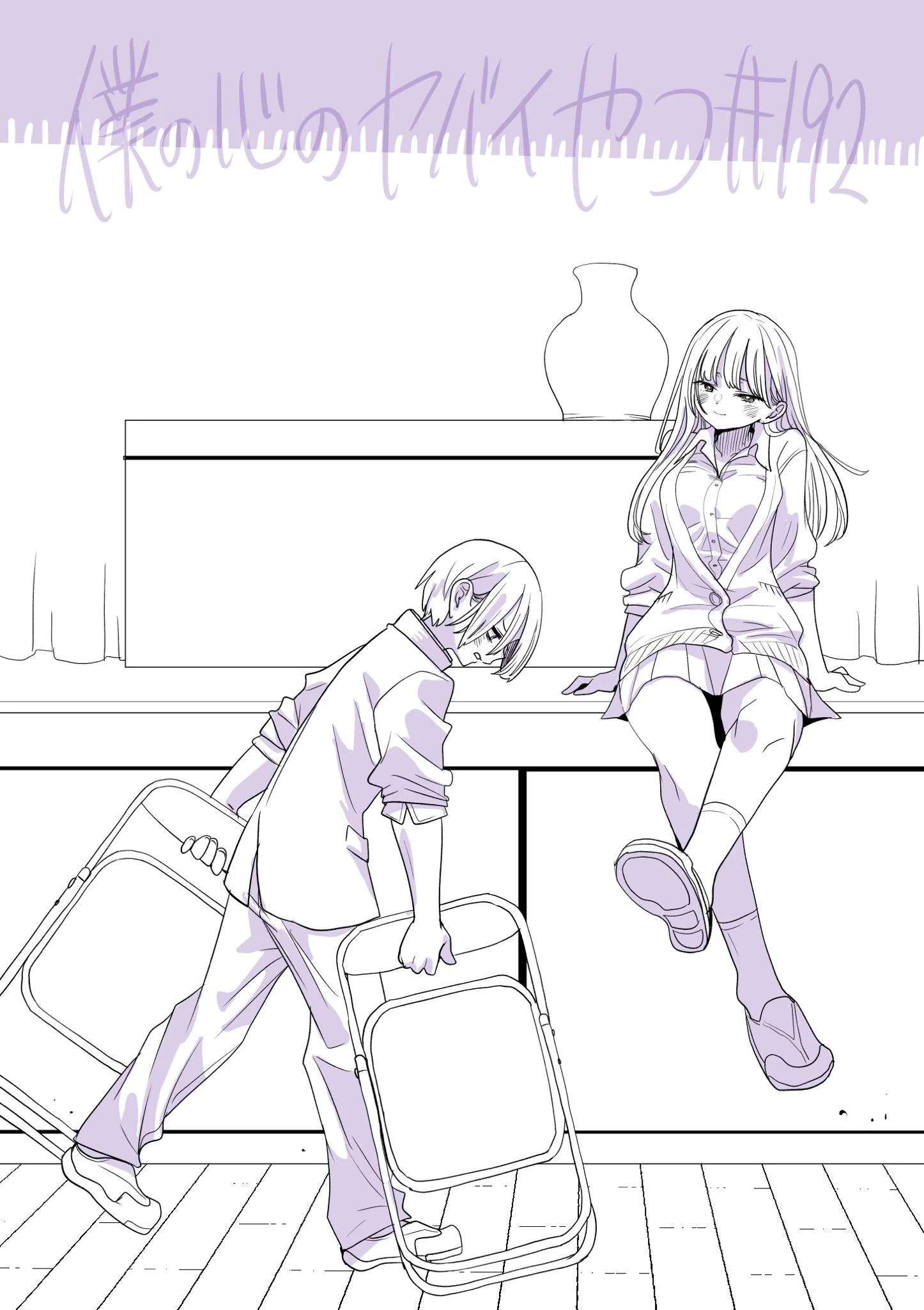 Boku no Kokoro no Yabai Yatsu Capítulo 192 - Página 2