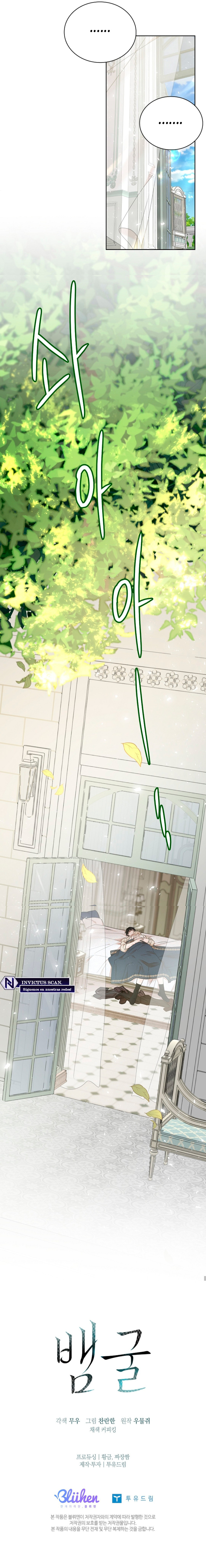 El agujero de la serpiente Capítulo 20 - Página 7