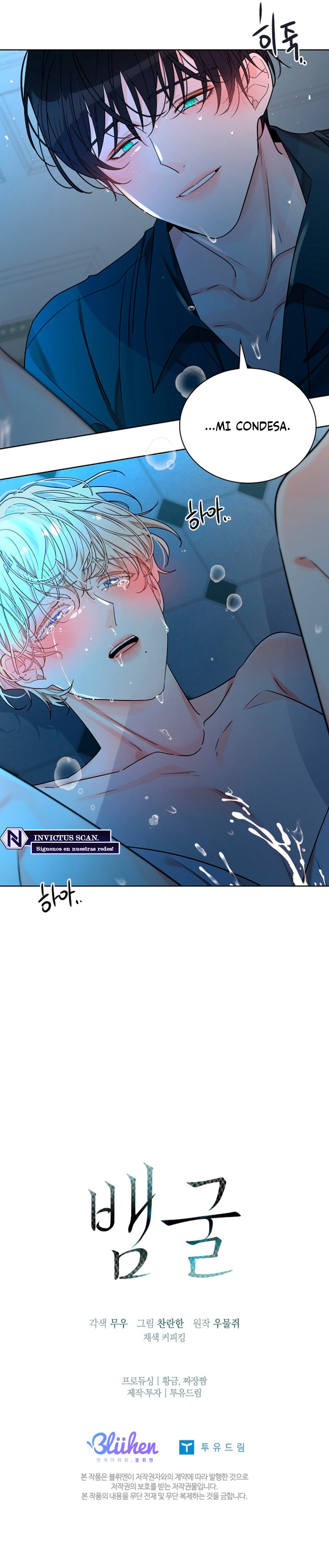 El agujero de la serpiente Capítulo 23 - Página 8