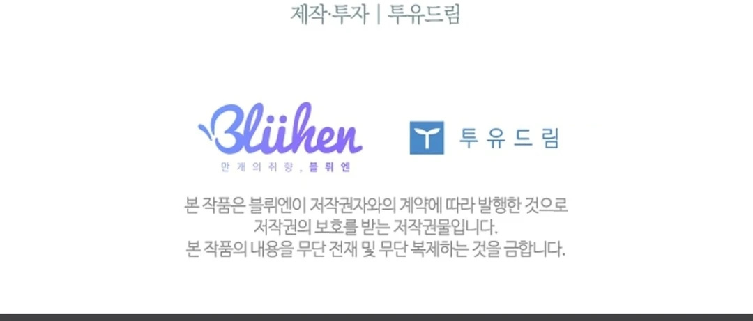 El agujero de la serpiente Capítulo 33 - Página 24