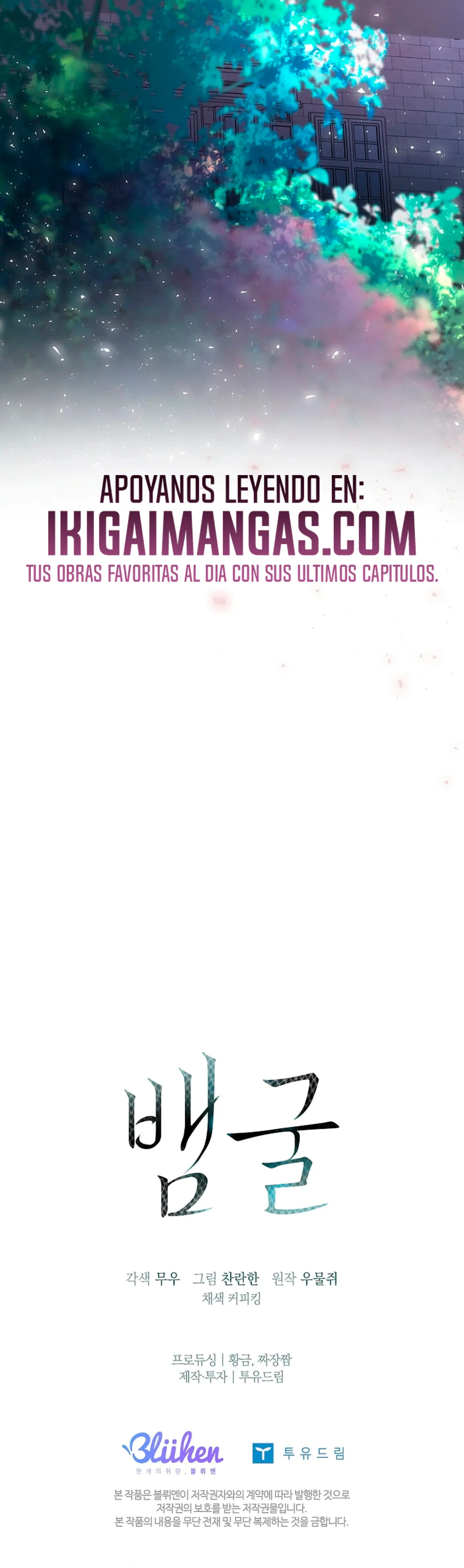 El agujero de la serpiente Capítulo 35 - Página 26
