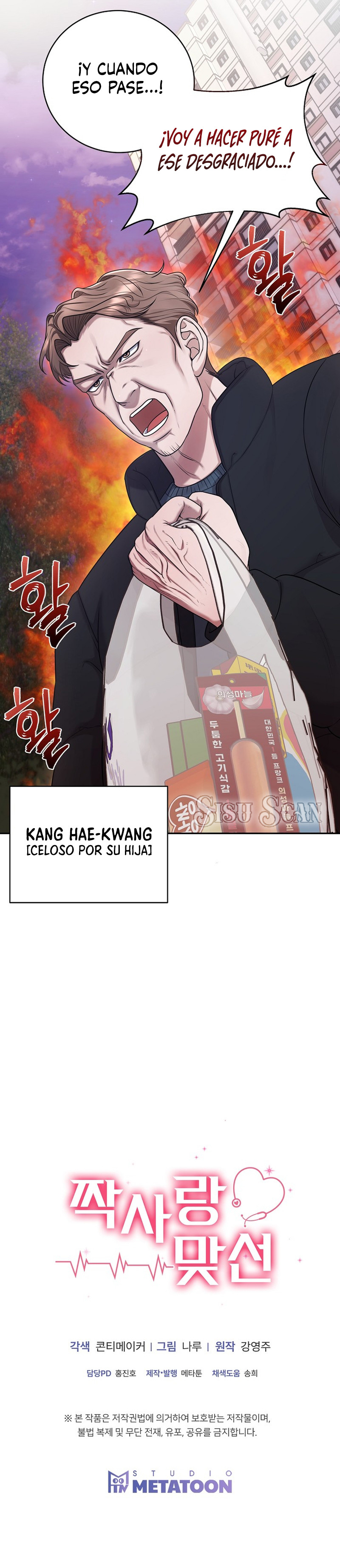 Cita a ciegas concertada con un amor no correspondido Capítulo 20 - Página 11