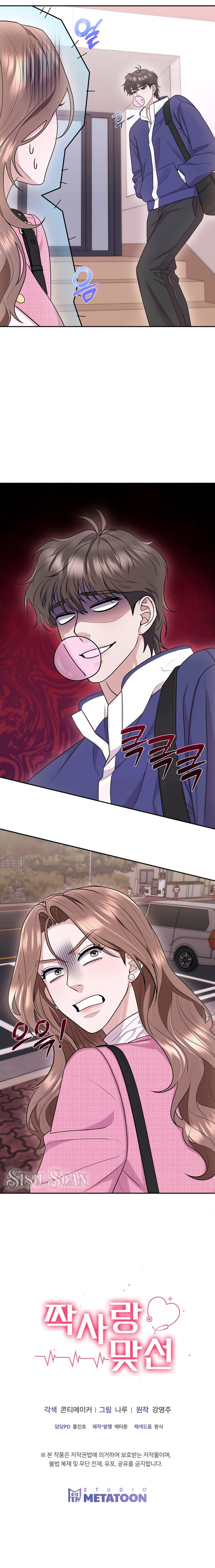 Cita a ciegas concertada con un amor no correspondido Capítulo 21 - Página 10