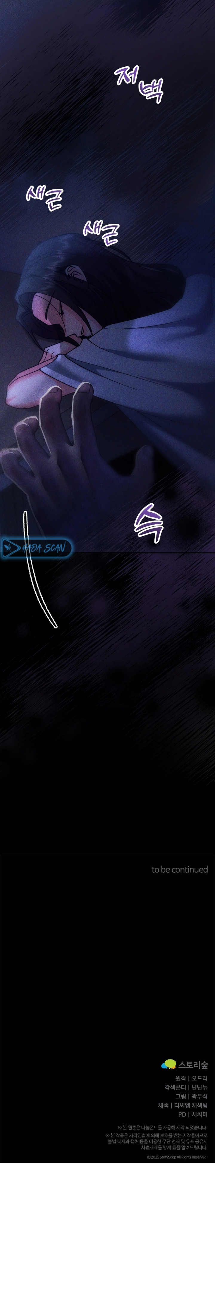 Por amarte y amarte tan profundamente Capítulo 10 - Página 23