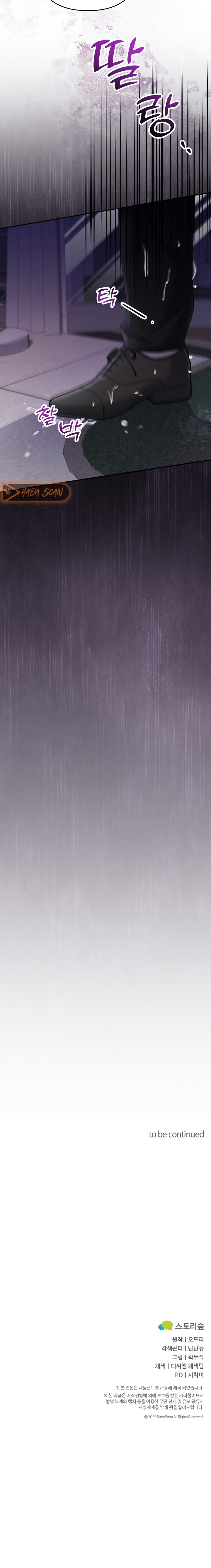 Por amarte y amarte tan profundamente Capítulo 13 - Página 23