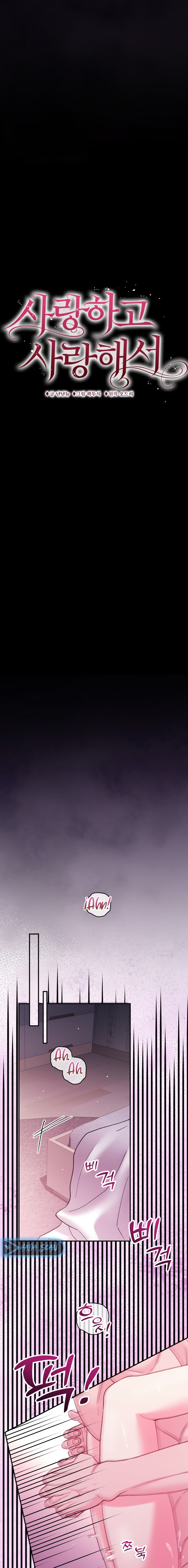 Por amarte y amarte tan profundamente Capítulo 17 - Página 14