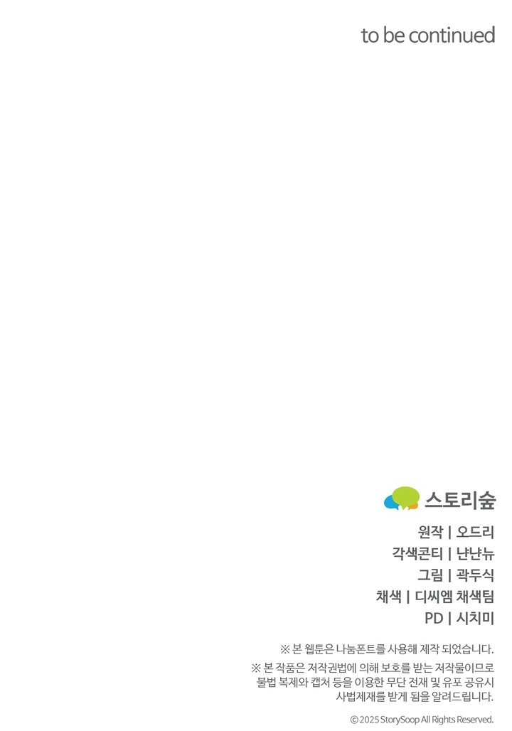 Por amarte y amarte tan profundamente Capítulo 20 - Página 22