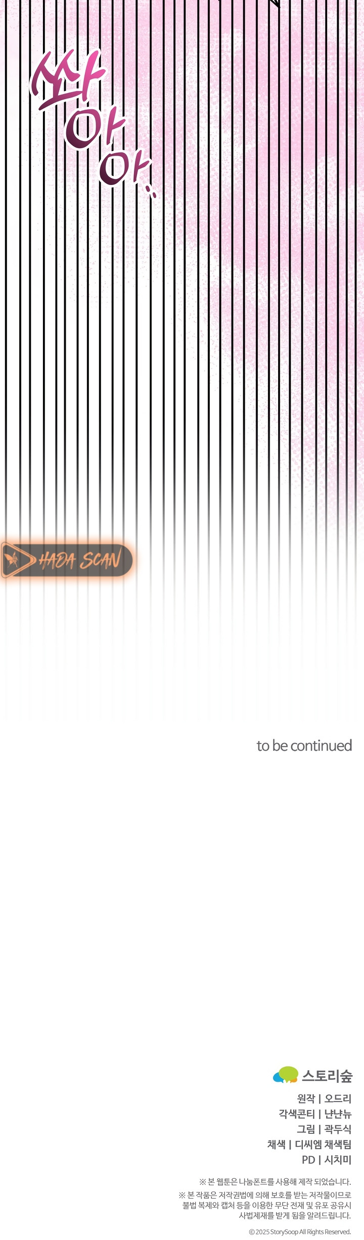 Por amarte y amarte tan profundamente Capítulo 29 - Página 24