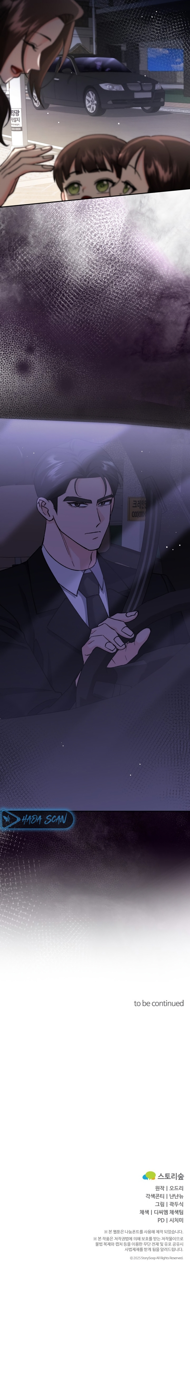 Por amarte y amarte tan profundamente Capítulo 3 - Página 25