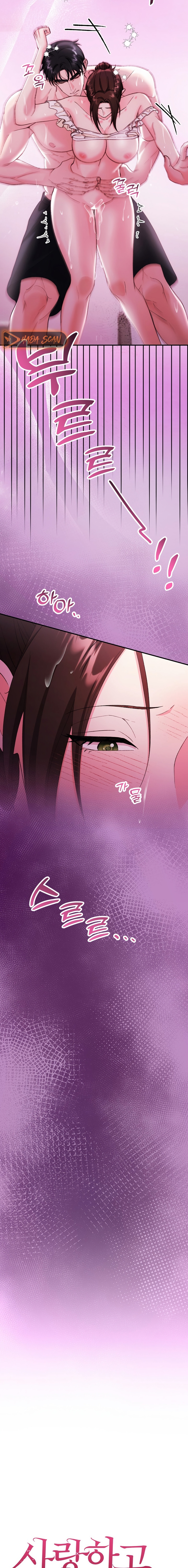 Por amarte y amarte tan profundamente Capítulo 30 - Página 18