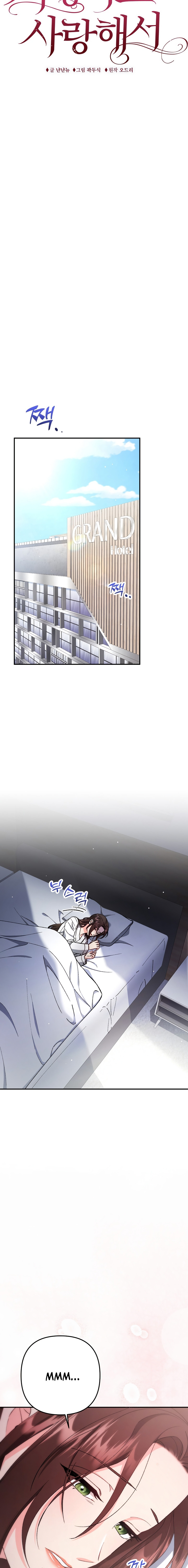 Por amarte y amarte tan profundamente Capítulo 30 - Página 19