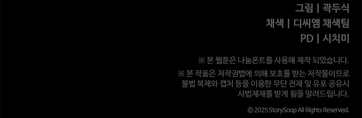 Por amarte y amarte tan profundamente Capítulo 32 - Página 21