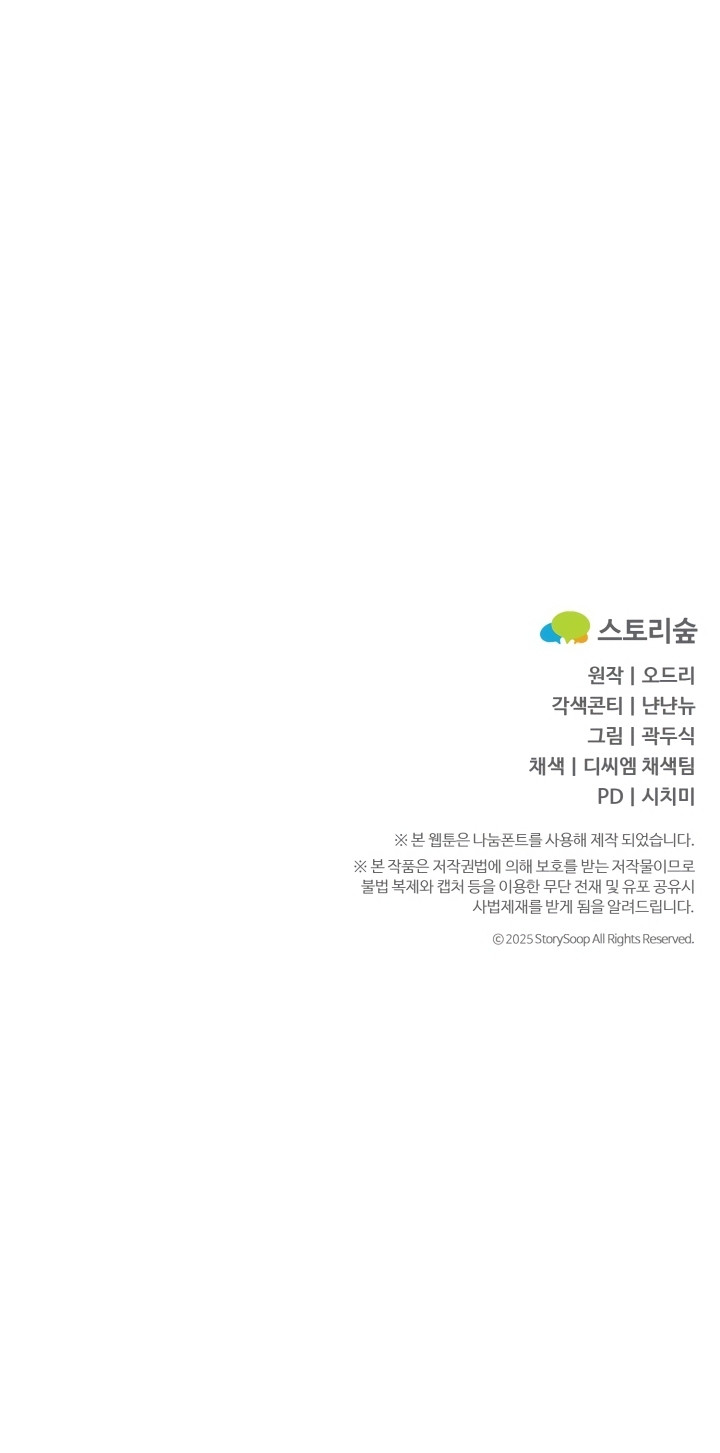 Por amarte y amarte tan profundamente Capítulo 5 - Página 24